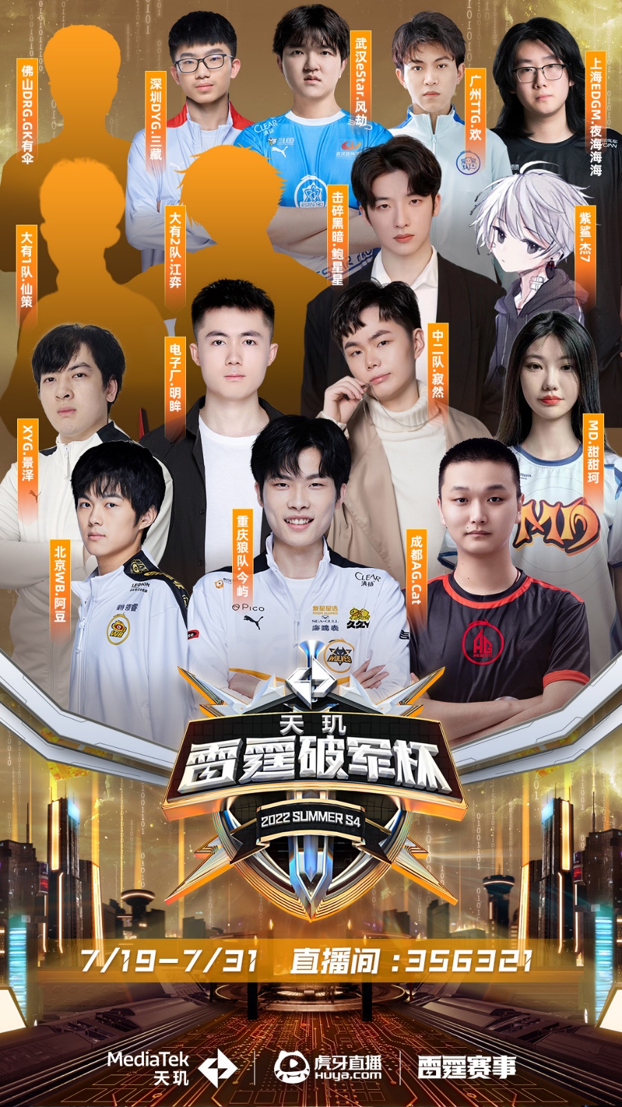 四连主仅拿 四连主仅拿