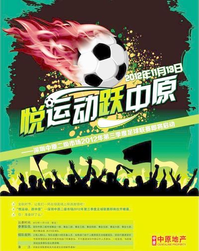 成功反抢三