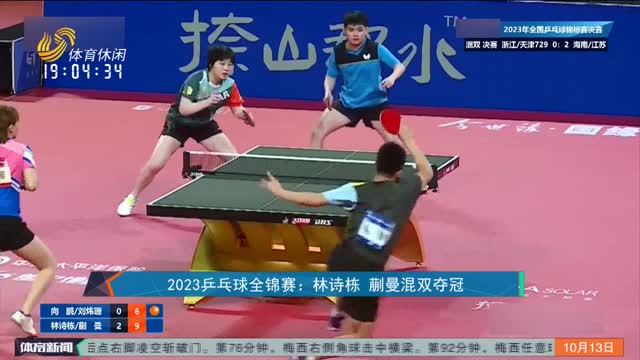 草皮则转向