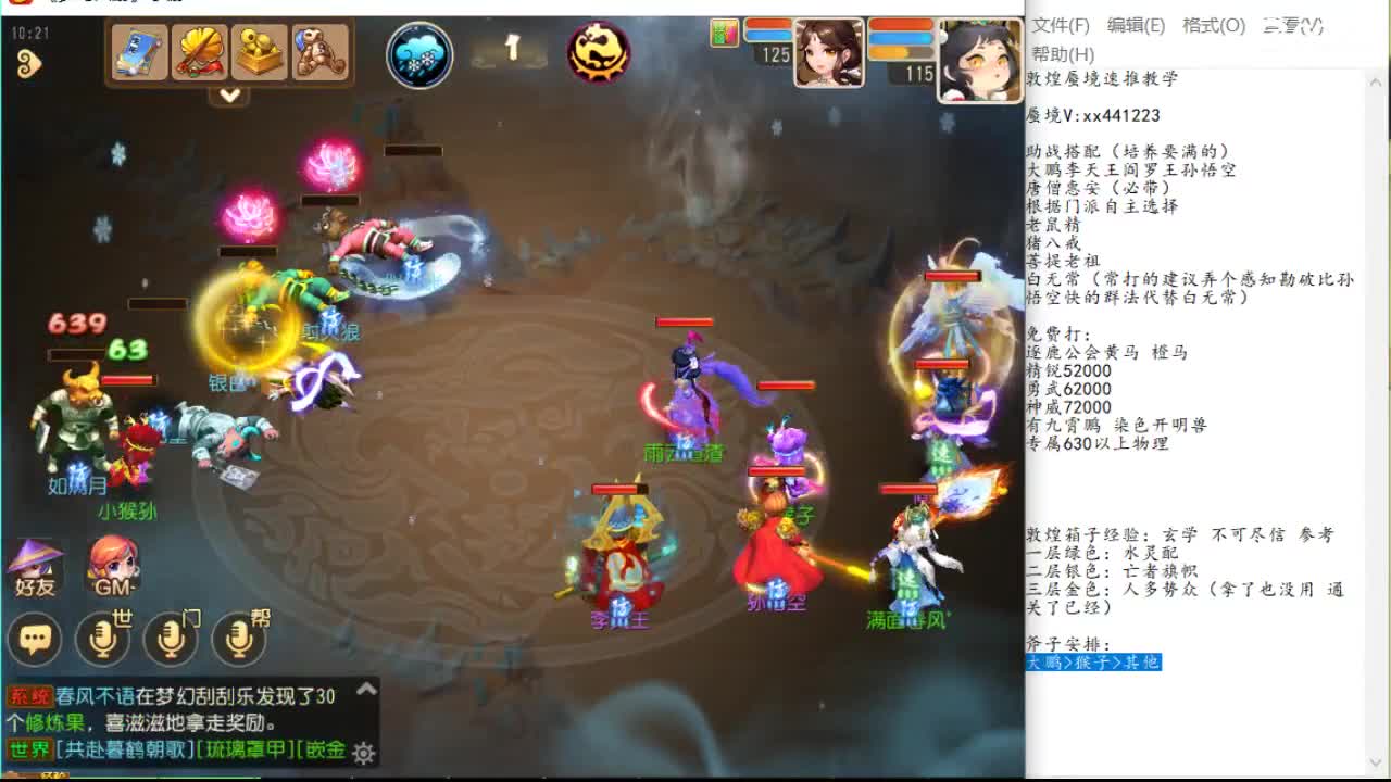 在对手换人 在对手换人
